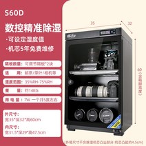 카메라 제습함 냉장고 장비 촬영 케이스 조절 습기 보관 전자제품 제습 수납함 보관함 렌즈, 옵션1, 기본