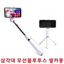 블루투스 무선셀카봉 사진 동영상 아이폰7 호환 핸드폰셀피스틱-0131hy, SF100 - 블랙, 쿠팡 본상품선택