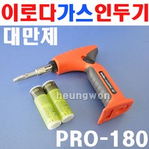 KSX 스마토이로다 가스인두기 PRO-180 2230270 항공기정비 대형산업용전선수리 휴대용 가스토치 인두기 충전식