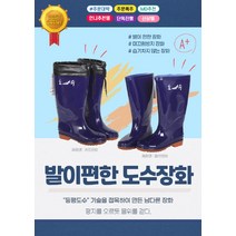 작업화 장화 패션장화 카프장화 식당 춘봉이네만물상 주방 수산업 농업 공업 작업화