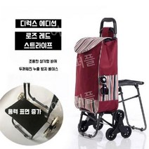 의자 카트 시장장바구니 접이식 앉을 수 있는 할머니카트, B, 5개