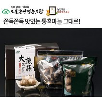 대웅산 통흑마늘 1kg(500g x 2개) 도울농산 남해군흑마늘 블랙푸드 건강간식