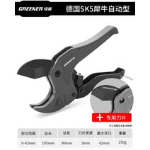 충전전지가위 녹색 강화 파이프 절단 PVC/PPR 가위 커터 전선 핫멜트 튜브 호스 플라스틱 배관 수동 수공, 04 SK5 A sk5 knife