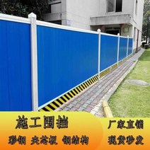 egi휀스 이지 이미지 가설 철골 펜스 시의회 도로 공사 방음 샌드위치 칼라 스틸, 01/푸른