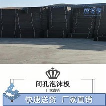 에틸렌 거품 높고낮은 발포판 모으다 PE 길이조절 재봉 폼보드, T02- 2