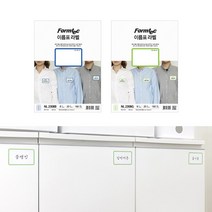 폼텍 이름표 라벨 (20매)/네임 스티커 패브릭 탈부착 세미나 행사 어린이집 유치원 초등학교 사물함, NL-2308G 그린