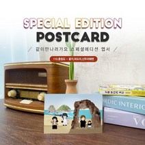 110.꽃지 파도리 신두리해변엽서/태안/같이만나러가요