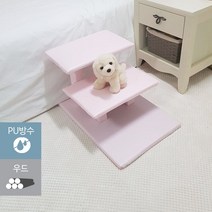 1 DECO 3단 무독성 방수 강아지계단 나무계단 높이조절, 3단 나무계단 버블검 핑크