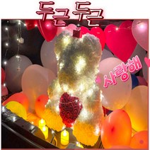 트렁크 청혼 프로포즈 생일 칠순 환갑 어버이날 선물 인형, 다이아반지, 곰돌이 꽃(화이트)
