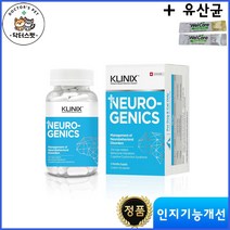 클리닉스 뉴로제닉스 30캡슐 / 동물병원 전용 / 수의사처방 인지기능 개선보조제 / 인지기능 장애 처방보조제 / 천연활성물질 보조제 + 동물병원 전용 유산균, 고양이