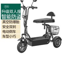 노인전동스쿠터 어르신전동차 YY 가정용 세발 자전거 전기 자동차 노인 스쿠터 여성용, 2D
