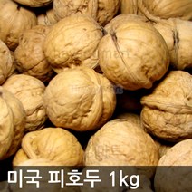 피호두1kg 미국산 부럼 하양마트, 피호두1kg(미국)