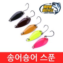 (행운을파는낚시) 송어숑어 스푼(2.7g) 마이크로스푼 송어스푼 배스 루어 낚시, 02. 송어숑어 스푼(옐로우)