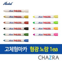 마칼 산업용 페인트마카 퀵스틱 고체형 형광, 형광노랑 1ea (823-1907), 1개
