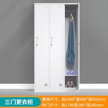 다용도수납장 30대 철제수납함 탈의실가구 락커 맞춤제작 개인사물함 개인신발장 넉넉한수납 목재옷장 1인옷장, 421mm, 3도어 옷장