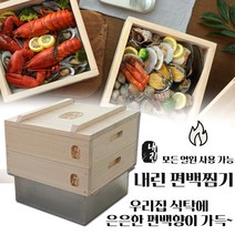 내린 편백찜기 풀세트 편백나무 찜기 인덕션 가능 세이로무시 히노끼 나무 사각 찜통, 내린 편백나무 찜기 세트