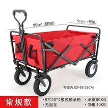 캠핑카트 핸드카트 쇼핑카트 장바구니 Foldable Outdoor Courtyard Patio Garden Carts Beach Camp Trailer, 02 A1  red