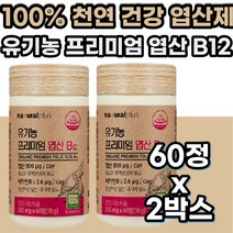 천연 100% 유기농 엽산제 미국산 수용성 비타민 B9 B12 임신전 준비 초기 출산 선물 중기 후기 예비 부부 아내 와이프 산모 수유부 에좋은 천연 엽산제 신혼 부부 수유부 임산부