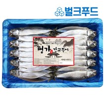 국내산 간고등어 자반고등어 24마리 업소용 도매 구이 조림, 옵션1. 국내산 간고등어 24마리 소소