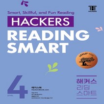 Hackers Reading Smart Level 4 해커스 리딩 스마트 레벨 4