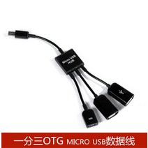 샤오미 컴퓨터 OTG 연결 화웨이적합사용 스팀청소기 핸드폰키보드, 기본, 기본, T24-Micro1분 3OTG