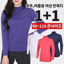 [BFL] (1+1) 실키웨이 여성 봄 여름 냉감 스트라이프 긴팔 반목 티셔츠 / 90~110 빅사이즈 까지 / 프리미엄 퀄리티 / 쿨론 / 이너티 / 자외선차단 / 작업복 추천