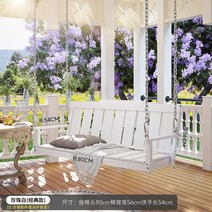 의자 나무 달그네 정원 스윙 그네안장 원목 그네 벤치, D