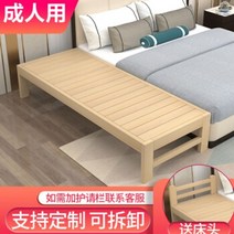 매트리스깔판 파운데이션 저상 침대 접합 성인 확장 및 연장 접합 옆 성인 심리스 프레임 원목 성인 옆 보드 연변 접합 인공물 길이 180너비 30높이 40 높이 당신의 말을, 길이 180너비 80높이 40 높이는 당신에게 달