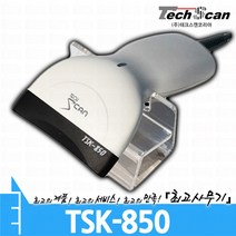 테크스캔 TSK-850 (USB) 바코드 스캐너 리더기, TSK-850+투명거치대