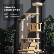 고양이 캣타워 이동 DIY 창문 숨숨집 하우스 구름다리 창틀 스크래쳐 놀이터, 케이틀린 4