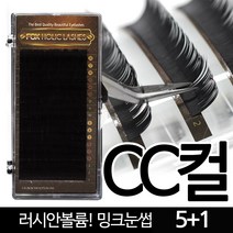 발롱뷰티 폭스래쉬눈썹 CC컬 밍크모 러시안볼륨래쉬눈썹 5+1 인조 속눈썹, 1개, 밍크-CC-0.20-13mm