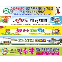 싸인디제이 자유 가로 세로 현수막 주문제작 디자인, 7000 mm, 1800 mm, 열 재단
