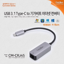 오너클랜 USB3.1 타입C to 기가비트 이더넷 컨버터, 본상품선택, 본상품선택
