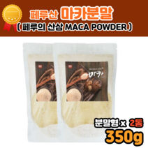 페루 안데스 마카 막카 가루 페루산삼 마카추출물 파는곳 먹는법 후기 효과 성인 남성 남자 MACA 20대 30대 40대 중년 남편 회사원