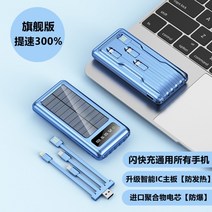 태양열 무선 충전 보조 배터리 급속충전 대용량 태양광 충전기, 20000mAh, [플래그십 에디션] 블루