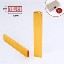 직인도장 결재도장 도장케이스 골드 개인 인감 날인 상자 졸업선물, J 도장 + 케이스 12x4x80mm