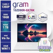 LG전자 그램15 15ZD90R-GX76K 인텔 13세대 i7-1360P 윈도우11 한컴오피스/무선마우스/정품파우치 증정, 15ZD95R-GX56K, WIN11 Home, 16GB, 1TB, 코어i7, 화이트