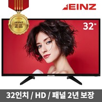 [모비딕컴퍼니] 안방티비 클라인즈티비 숙박업소용티비 안방TV 32HDTV 저가티비, 잇★ 32형 HD TV KXZ32HD 중소기업 TV 소, [좋아요]