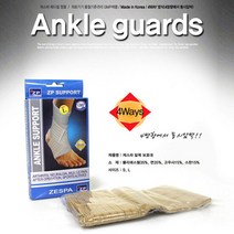 제스파 발목 보호대, 단품