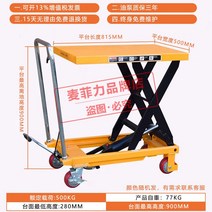 유압리프트 운반 하역 지게차 소형 핸드카 트롤리 간이, (유압리프트/500Kg/0.9m(테이블815x500)