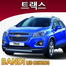 반디 트랙스 LED 실내등 부분판매 /삼성LED, 화장거울등 반대분
