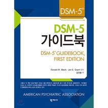 DSM-5 가이드북, 학지사