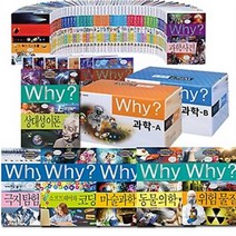 Why 와이 과학 1~99 선택구매 [전99권] 똥 공룡 놀이기구 인체 드론 등, 1. 우주
