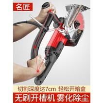 절단기 벽체 시멘트 콘크리트 절삭 커팅 홈파기 고속, 4800W 195 방수 톱날 6cm