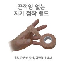자가점착테이프 끈적임 없는 골프밴드 점착테이프, 단품