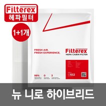 1+1 필터렉스 PM0.3 헤파 뉴 니로 하이브리드 차량용 에어컨필터, 기아, 2개-뉴니로하이브리드 2019(S103)