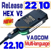 자동차 진단기 테스터 Obd2 스캐너 HEX V2 VAGCOM 2023 VCDS 인터페이스 전기 테스터 폭스바겐 아우디 스, 14 Danish English, 14 Danish English