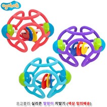 재미있는 두뇌개발 딸랑이치발기 돌잔치 유아치아발육기 5개월아기장난감 신생아치발기 실리콘소재 돌선물