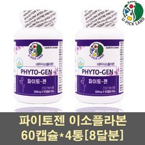 파이토젠 이소플라본 파이토케미컬 식물성에스트로겐 대두이소플라본 콜라겐 헤스페리딘 뼈건강 갱년기 영양제 여성 캐나다 세이지잎 골다공증 50대, 4통, 60캡슐