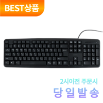 아울러 사무용 멤브레인 심플 키보드, 블랙